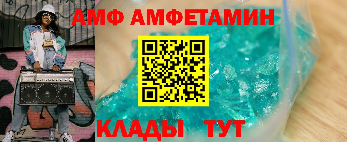 АМФЕТАМИН 97%  Амфетамин  Миллерово  Вход с VPN 