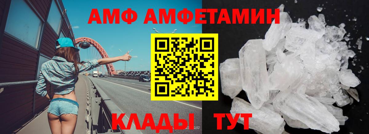Амфетамин Premium Миллерово