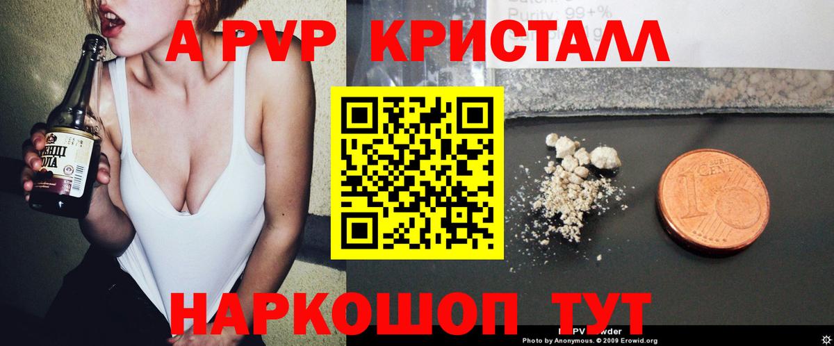 Alpha-PVP кристаллы Миллерово