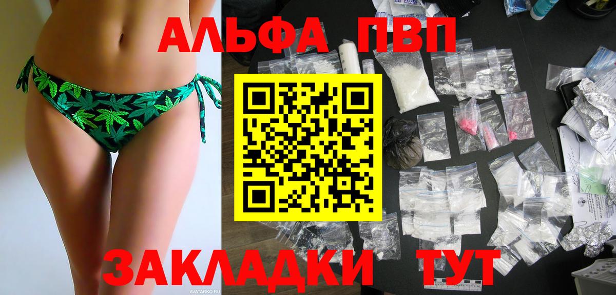 А ПВП  Alfa_PVP мука  Миллерово  Вход с VPN  Alpha-PVP крисы CK  A PVP СК 
