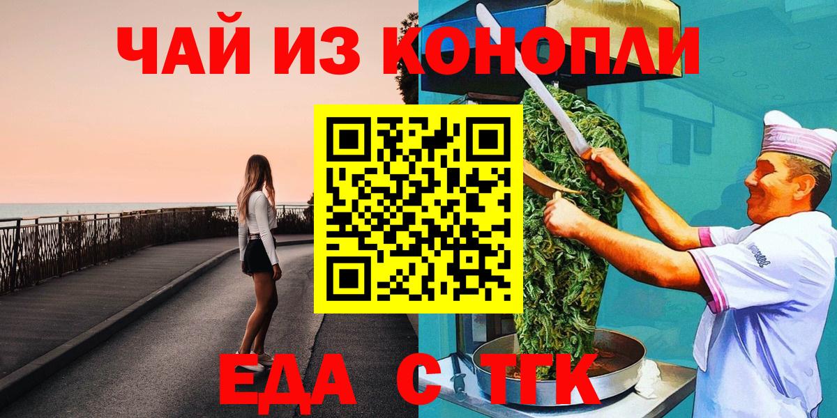 Миллерово  Печенье с ТГК конопля  Вход с VPN 