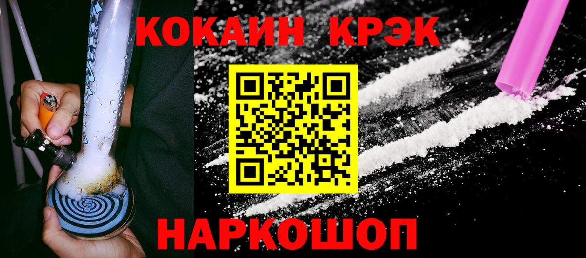 COCAIN  COCAIN Columbia  Миллерово  Вход с VPN  КОКАИН Боливия 