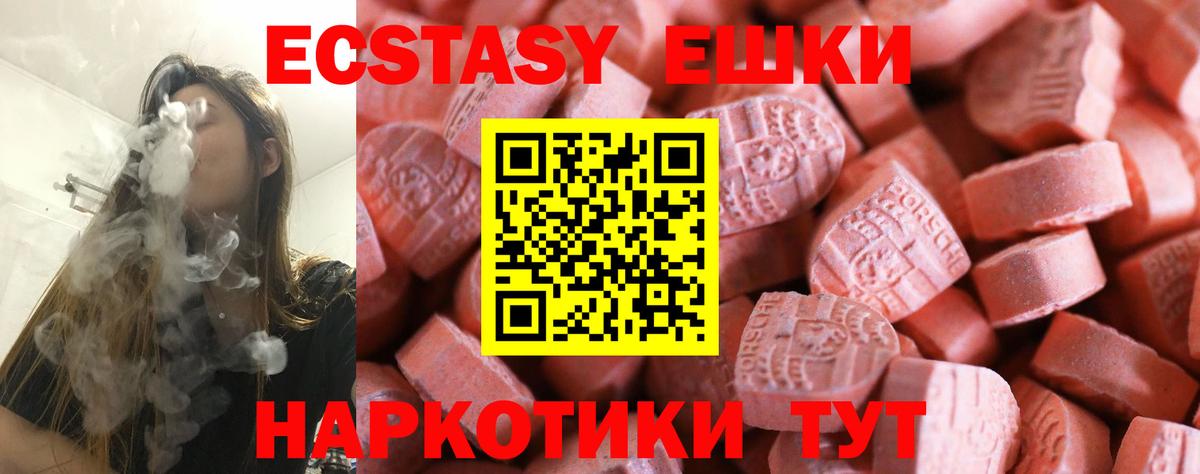 наркота  Вход с VPN  Ecstasy Philipp Plein  Экстази  Миллерово  Ecstasy бентли 