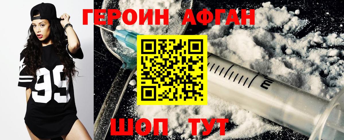 Миллерово  ГЕРОИН белый  Вход с VPN 