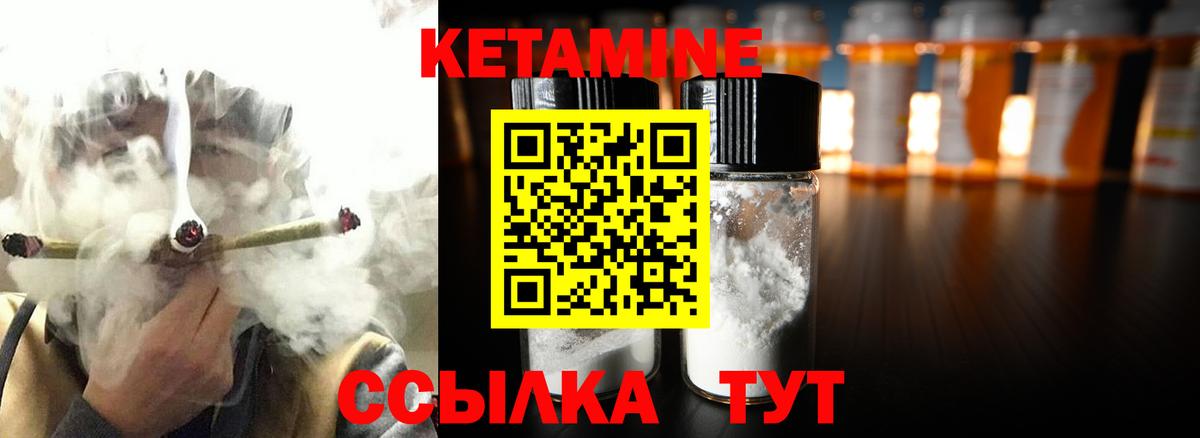 Миллерово  КЕТАМИН ketamine  Вход с VPN 