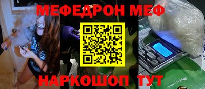 меф Анапа
