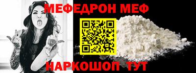 меф Анапа