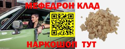 меф Анапа