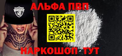 альфа пвп Анжеро-Судженск