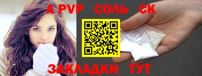 альфа пвп Анжеро-Судженск