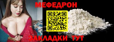 меф Анапа