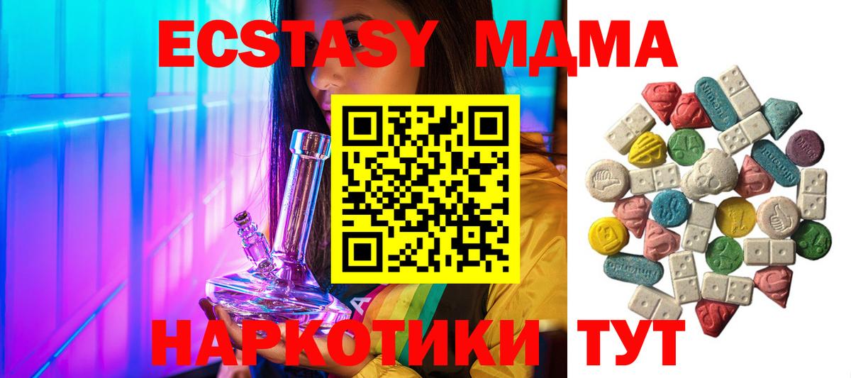 МДМА молли Миллерово