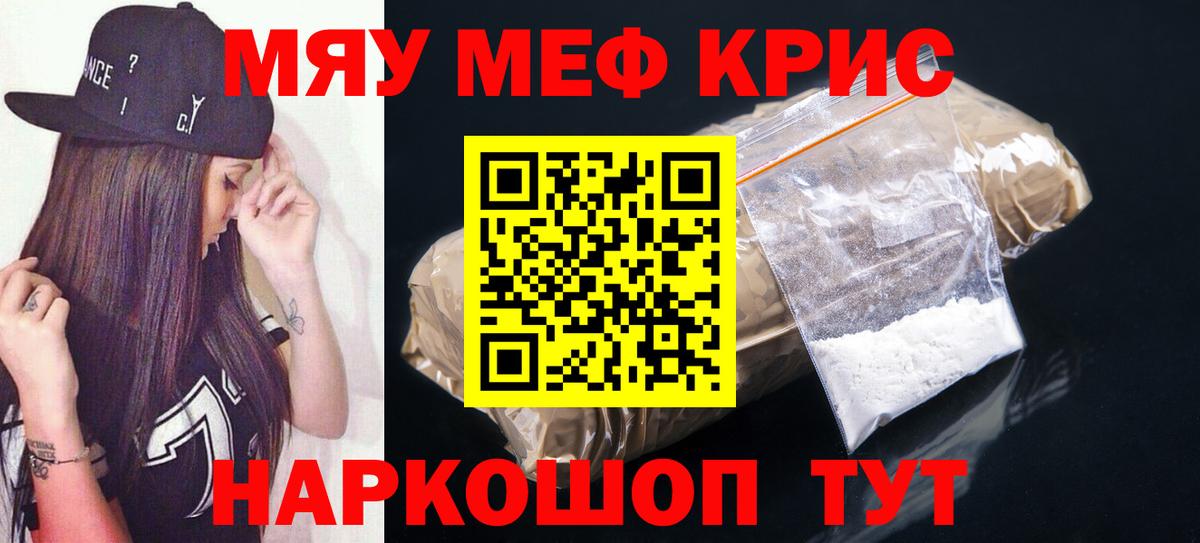 МЕФ  Мефедрон VHQ  Миллерово  Вход с VPN  МЕФ  МЕФ VHQ 