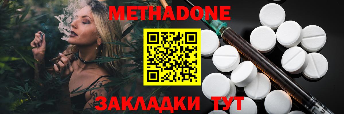 Метадон VHQ Миллерово