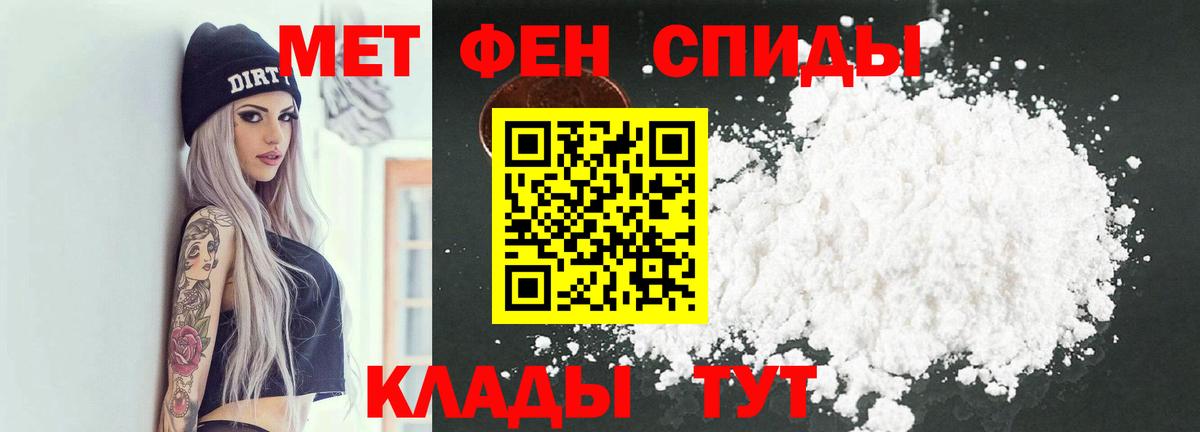 Первитин винт Миллерово