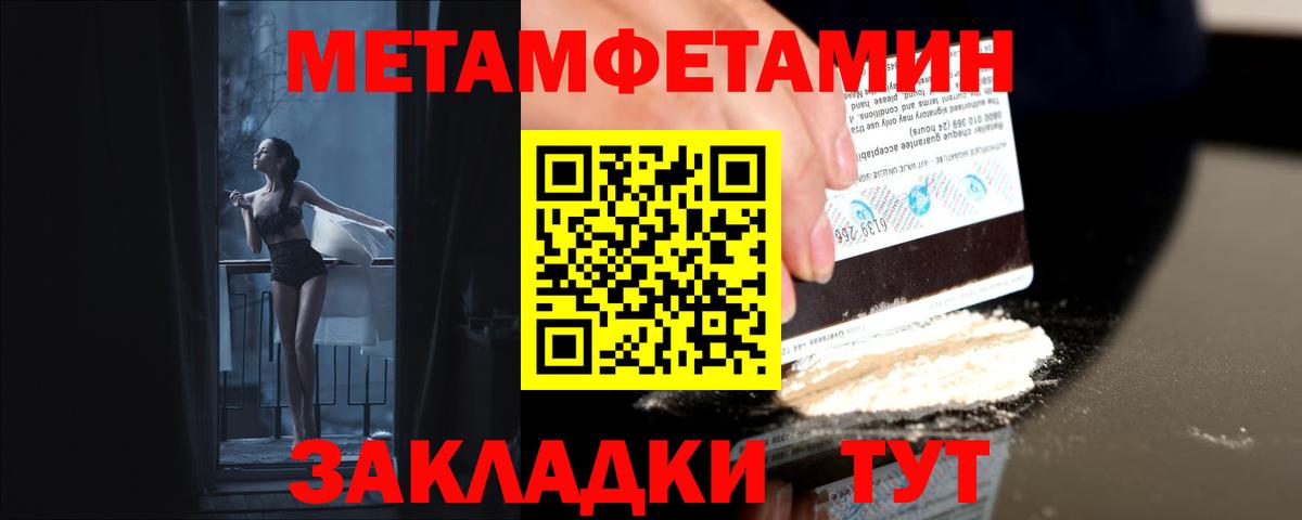 Миллерово  МЕТАМФЕТАМИН мет  Вход с VPN 