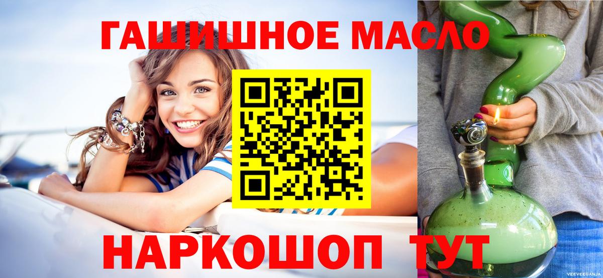 Дистиллят ТГК концентрат  Вход с VPN  Дистиллят ТГК THC oil  Миллерово 