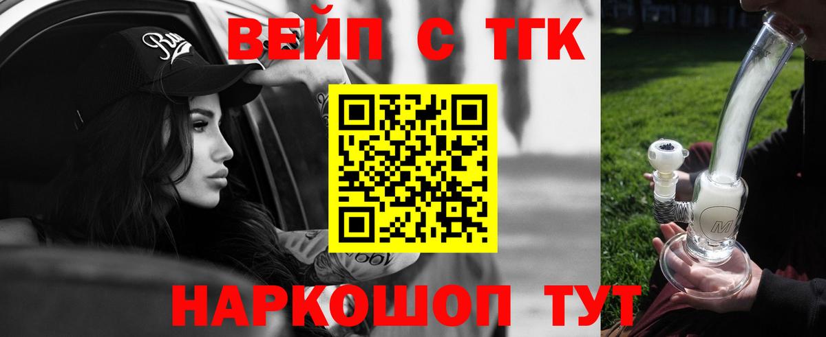 ТГК концентрат Миллерово